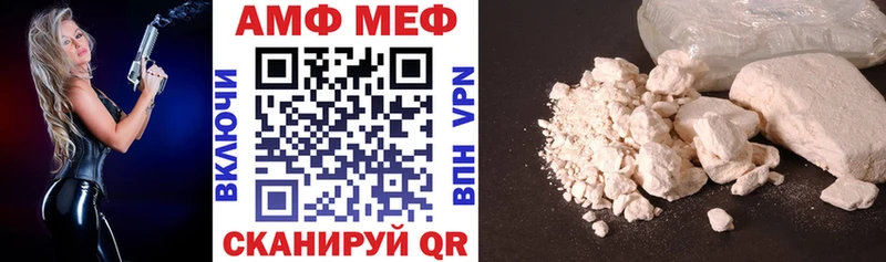 Амфетамин VHQ  Купить закладки  Урень 