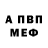 АМФЕТАМИН VHQ Rosa Pantano